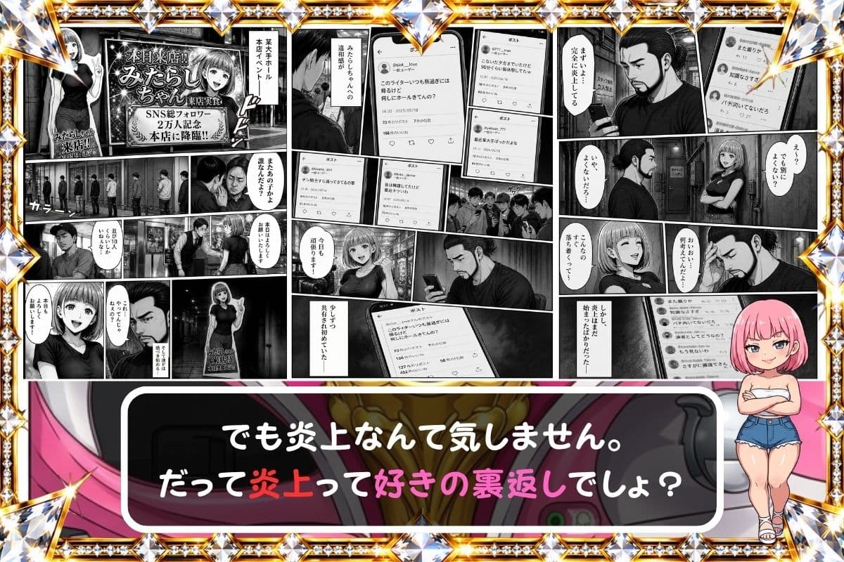 量産パチライター産物語『大手ホール会長とホールインLOVE』 サンプル 6