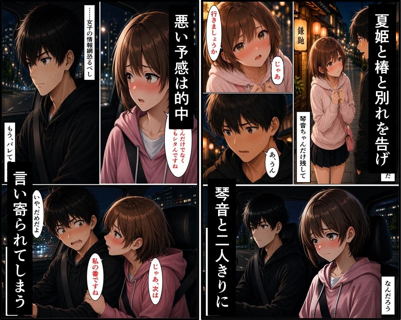 無防備すぎる同級生に、理性が追いつかなかった話 第13話「温泉旅行の始まり」 サンプル 1