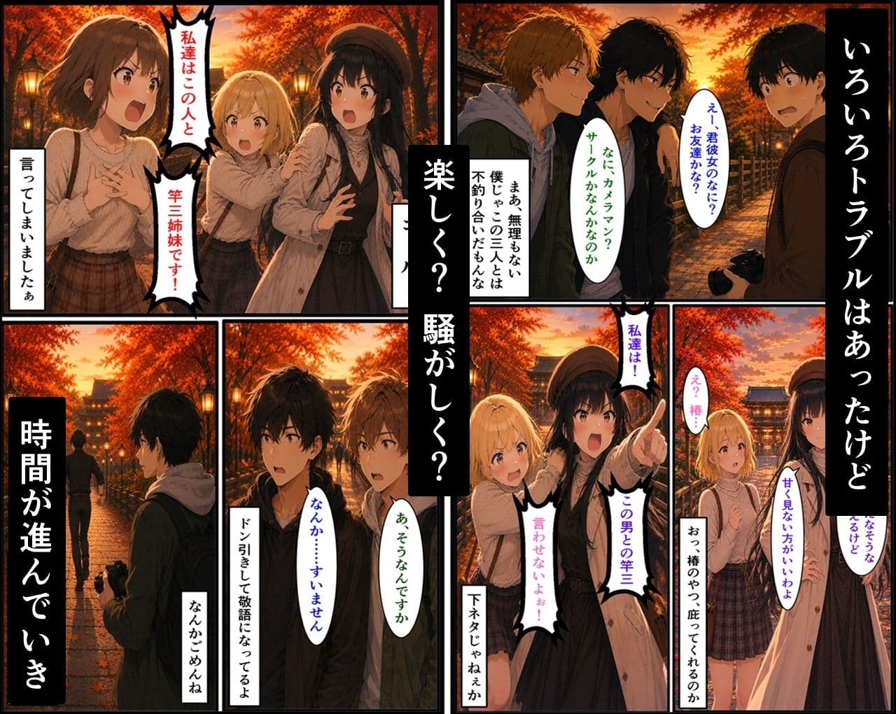 無防備すぎる同級生に、理性が追いつかなかった話 第13話「温泉旅行の始まり」 サンプル 9