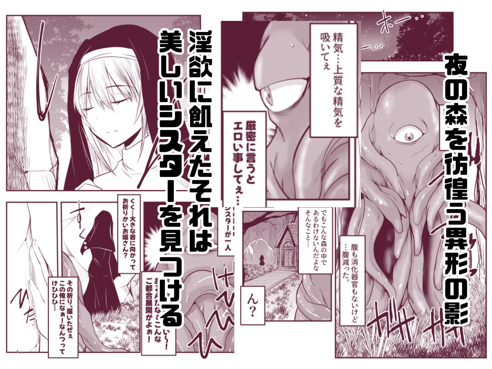 シスターエルネと愛の神 サンプル 1