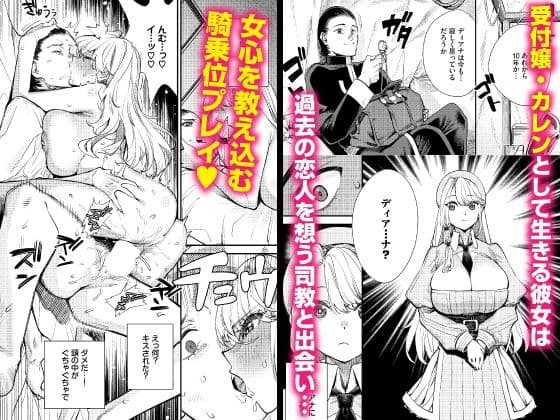 冒険者ギルドの受付嬢はビッチでした 合本版2 サンプル 2