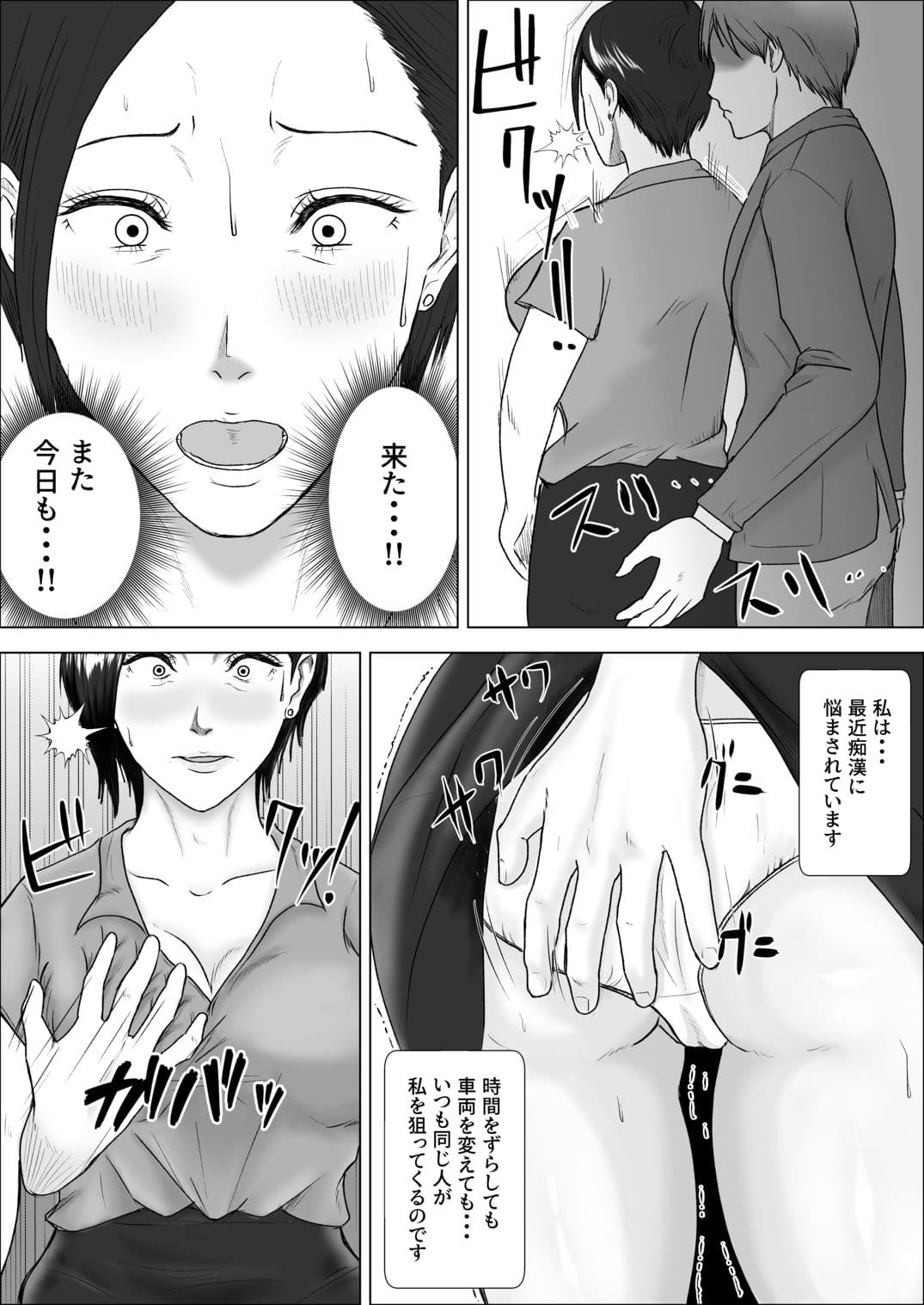 その痴●、息子につき サンプル 1