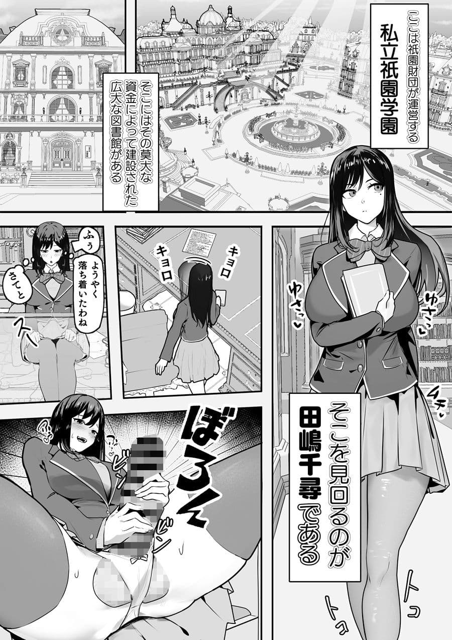 分裂少女  田嶋千尋 サンプル 1