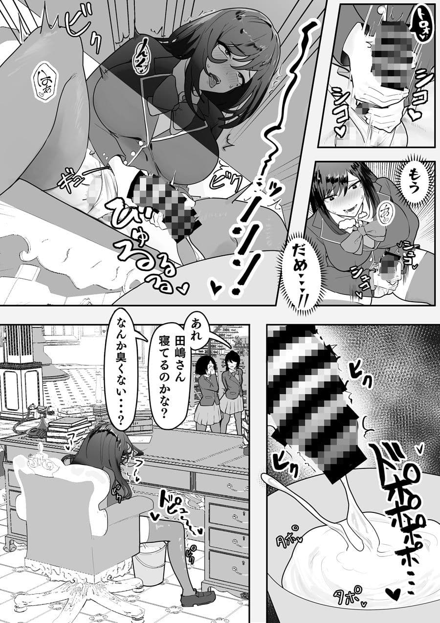 分裂少女  田嶋千尋 サンプル 2