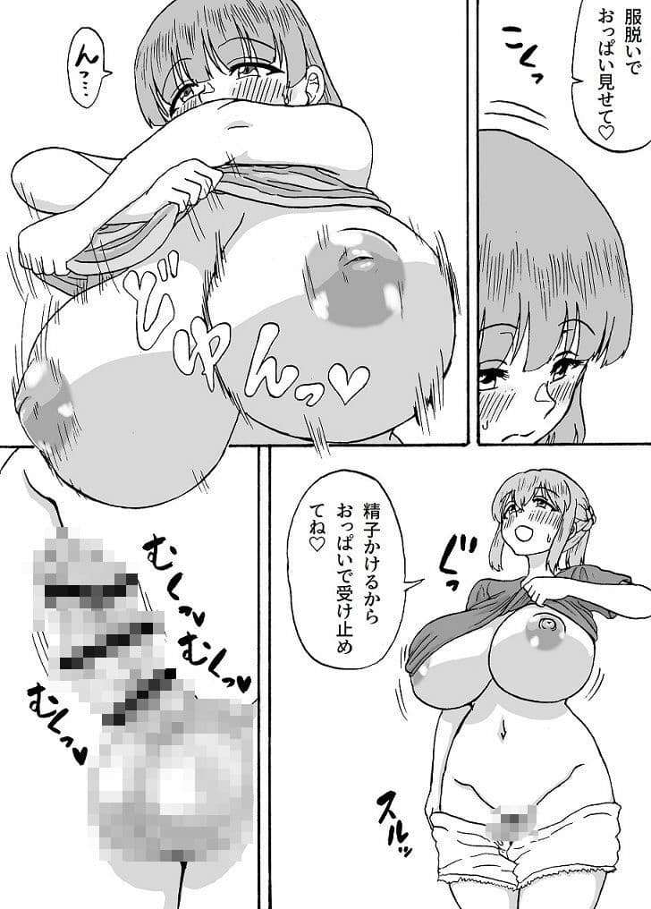 よわよわチンポ3人組番外編2〜勇希と希望の催●プレイ〜 サンプル 2