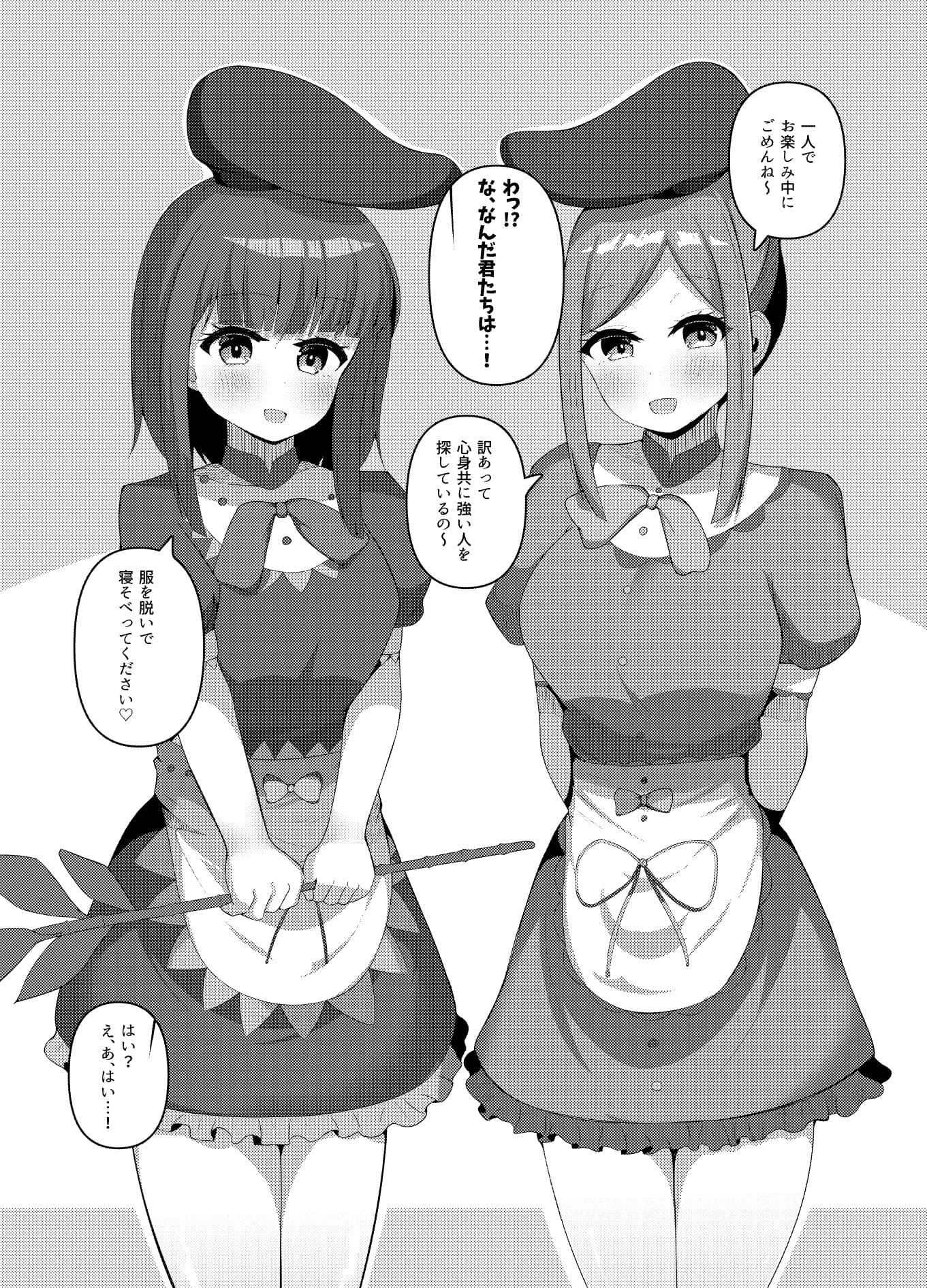さとまいに応援されながらいっぱい搾り取られる本 サンプル 2