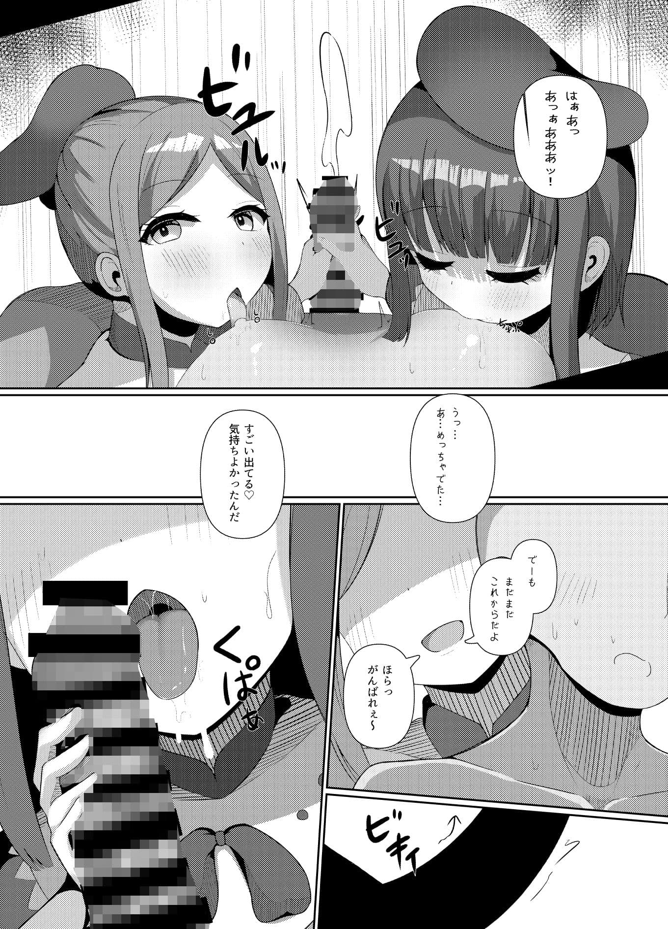 さとまいに応援されながらいっぱい搾り取られる本 サンプル 4
