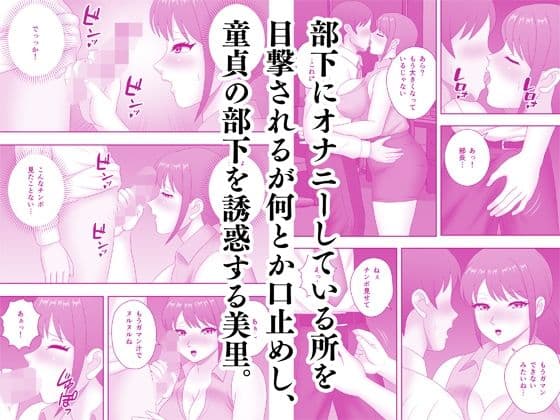 人妻女上司の中出し性指導 サンプル 2