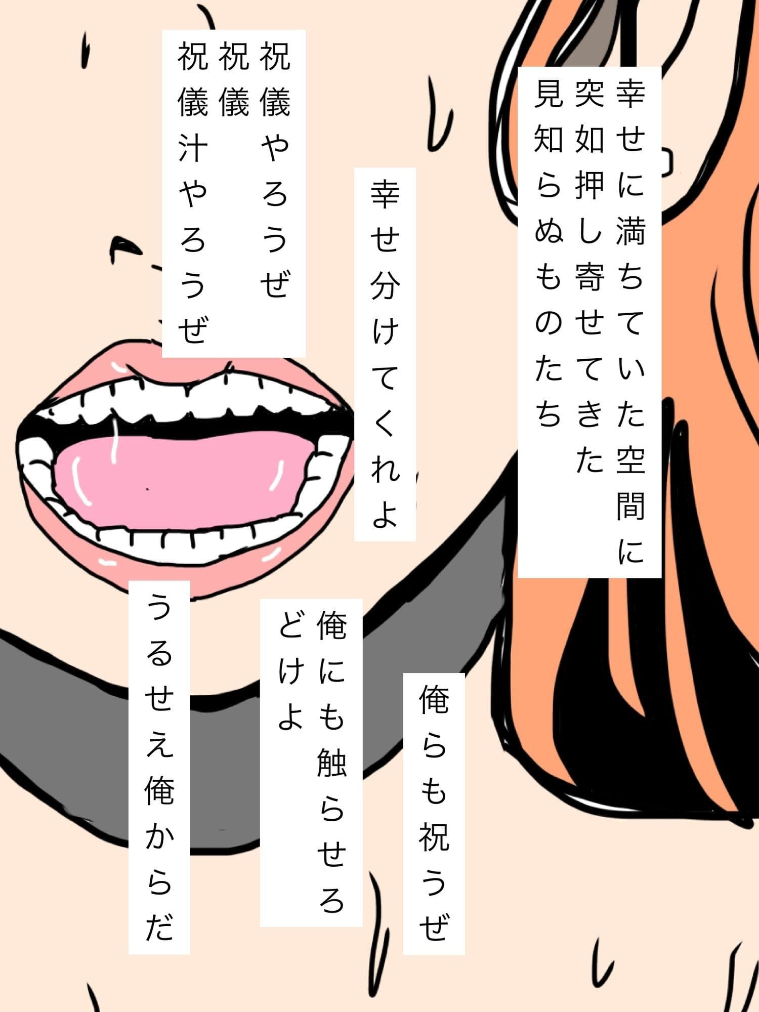 獣に乱入された花嫁 サンプル 1