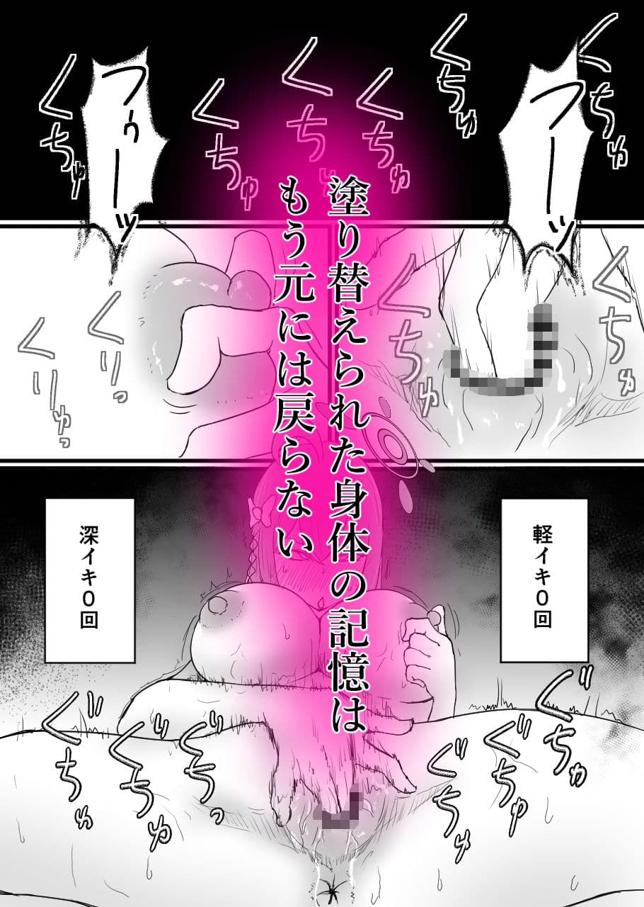 浦和ハナコ、黒に堕ちる補習授業 後編 サンプル 2