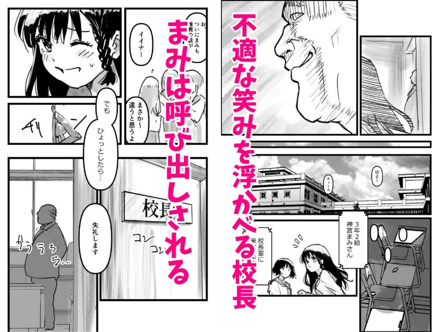 伝説の校長からの卒業証書授与 サンプル 2