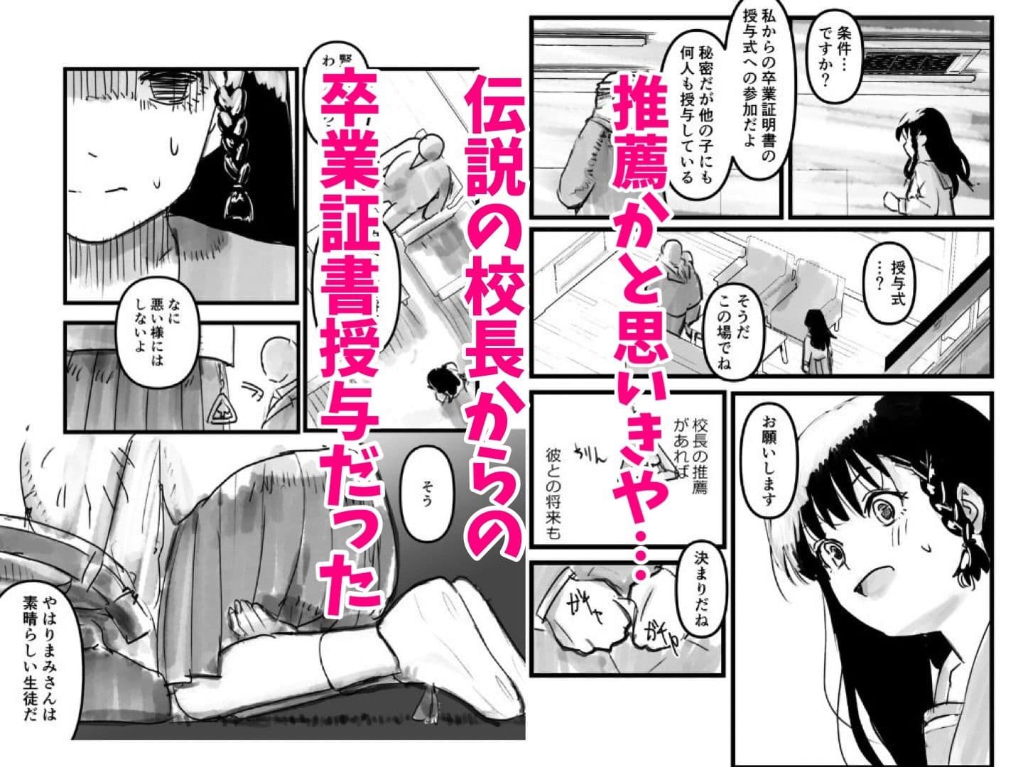 伝説の校長からの卒業証書授与 サンプル 3