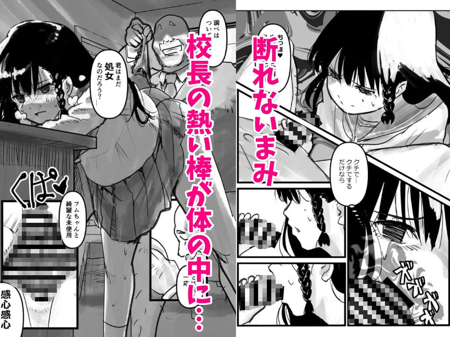伝説の校長からの卒業証書授与 サンプル 4