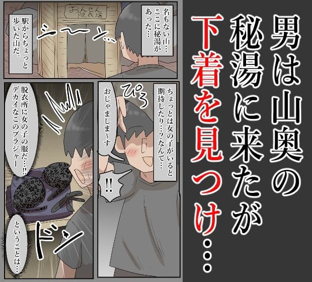 裏アカ女子が混浴で精子搾り取りに来た話 サンプル 1