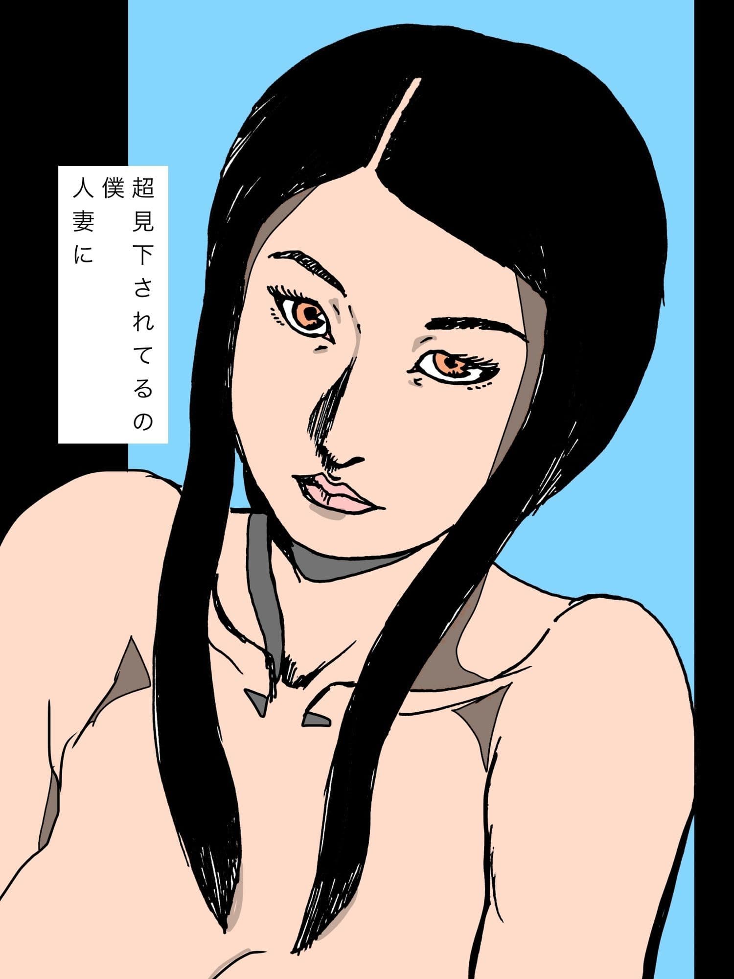 気が強い人妻を交尾力で屈服させたい サンプル 1