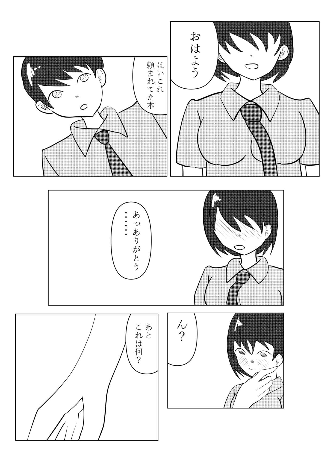 一人でするより サンプル 1