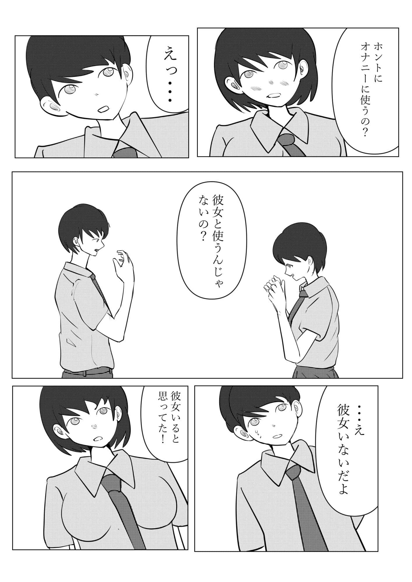 一人でするより サンプル 3