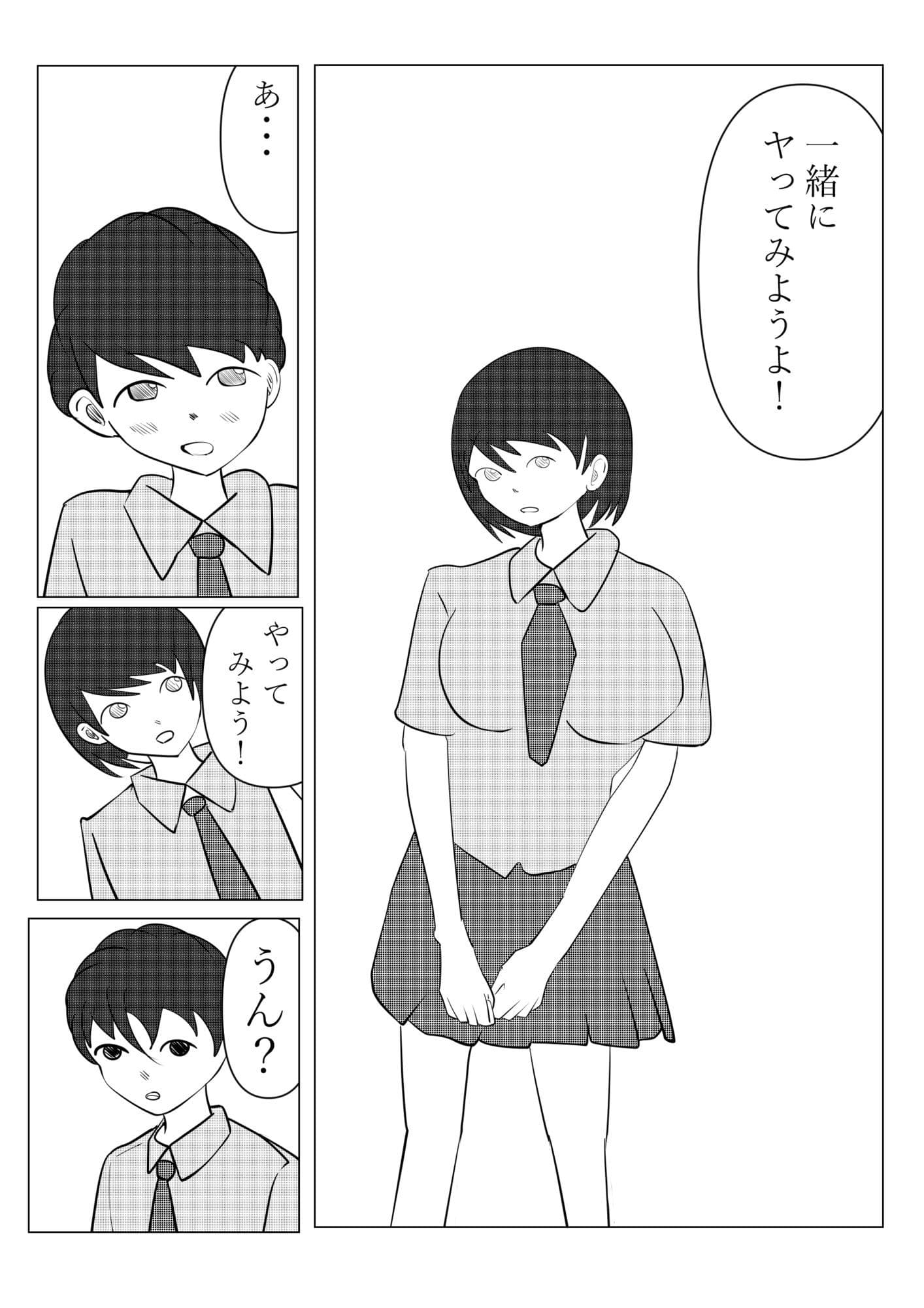 一人でするより サンプル 5