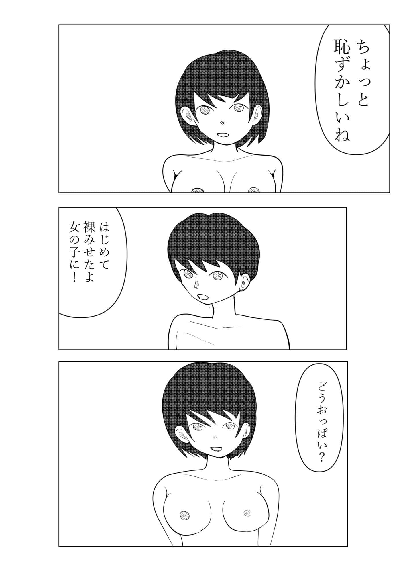 一人でするより サンプル 6
