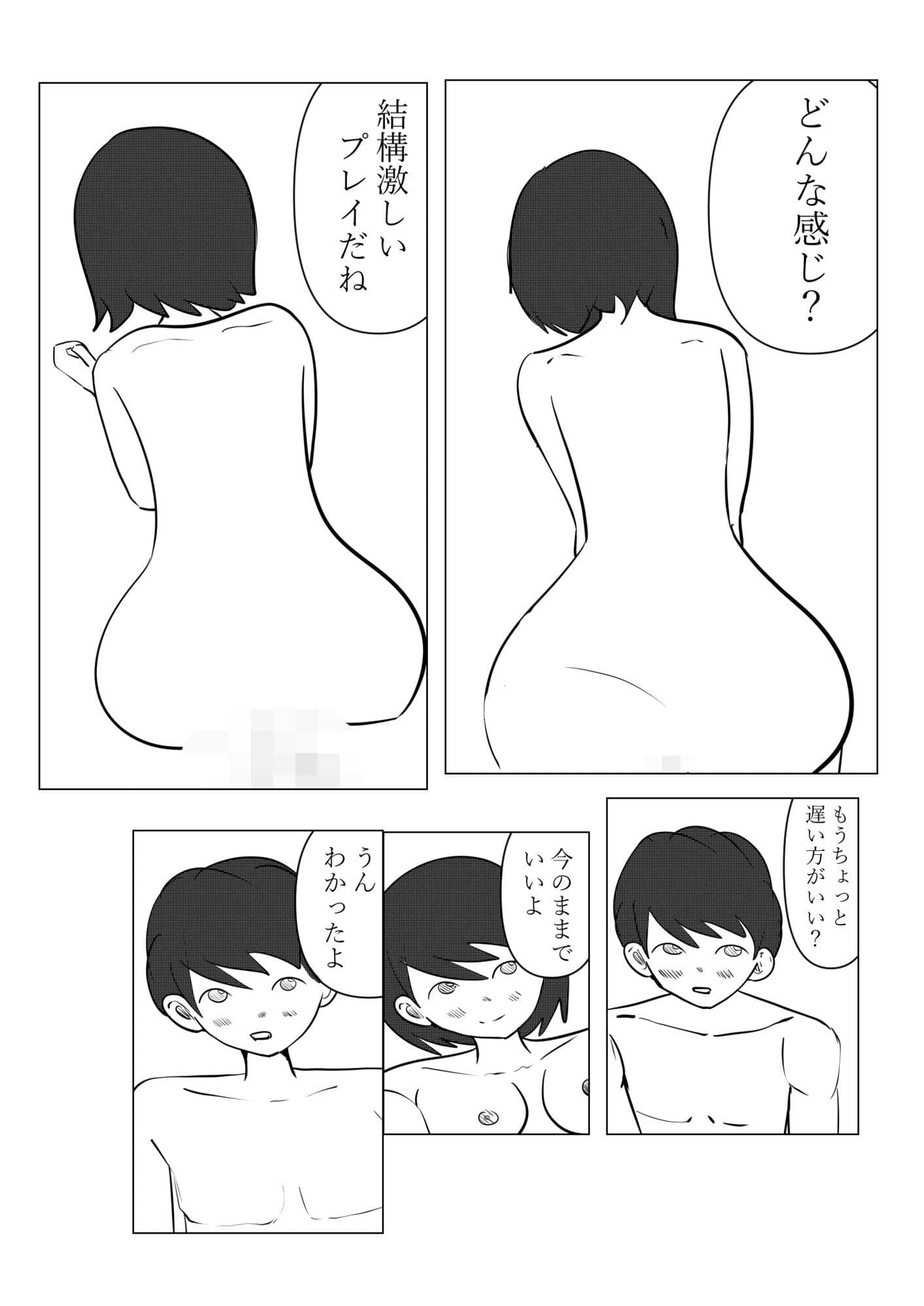 一人でするより サンプル 10