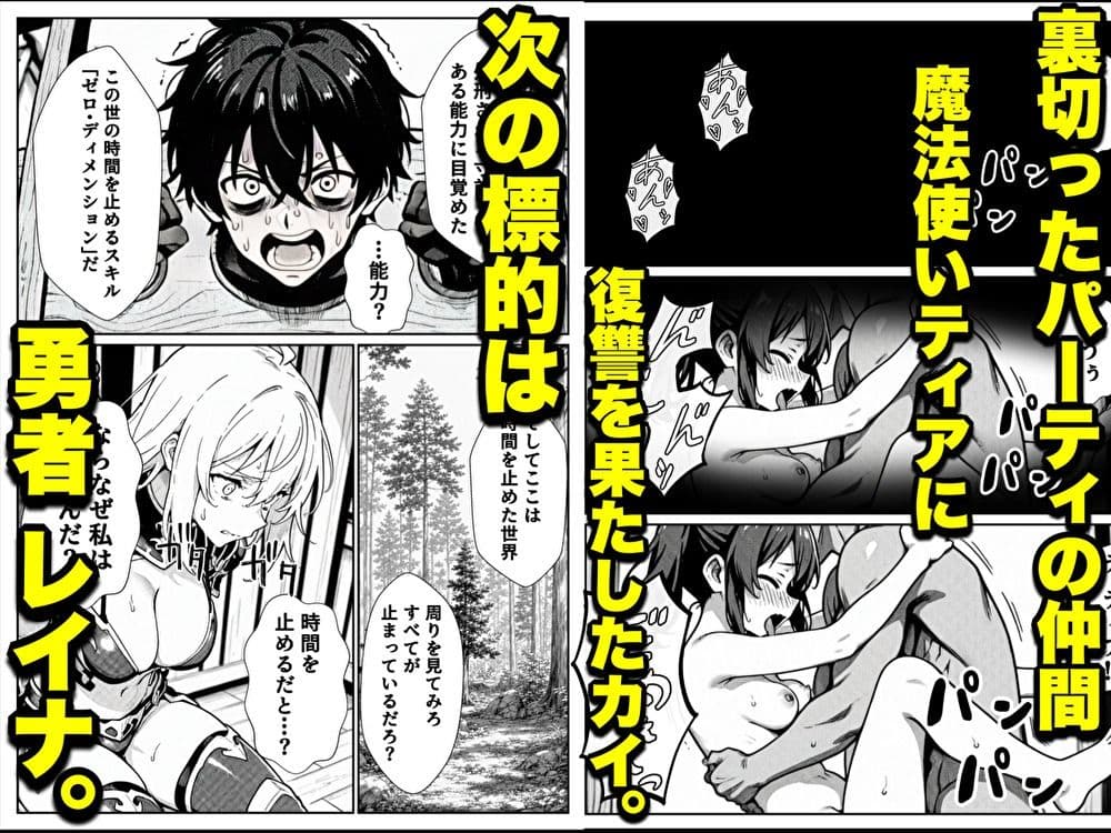 勇者パーティに処刑された闇魔法使いの俺は、EXスキル【時間牢獄】に目覚め、殺すより残酷な復讐をすることにした2 サンプル 2