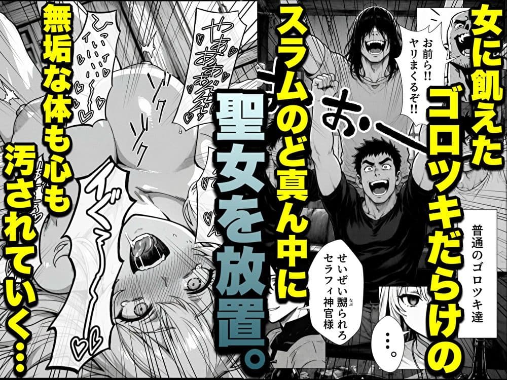 勇者パーティに処刑された闇魔法使いの俺は、EXスキル【時間牢獄】に目覚め、殺すより残酷な復讐をすることにした2 サンプル 7