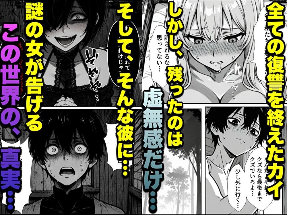 勇者パーティに処刑された闇魔法使いの俺は、EXスキル【時間牢獄】に目覚め、殺すより残酷な復讐をすることにした2 サンプル 8