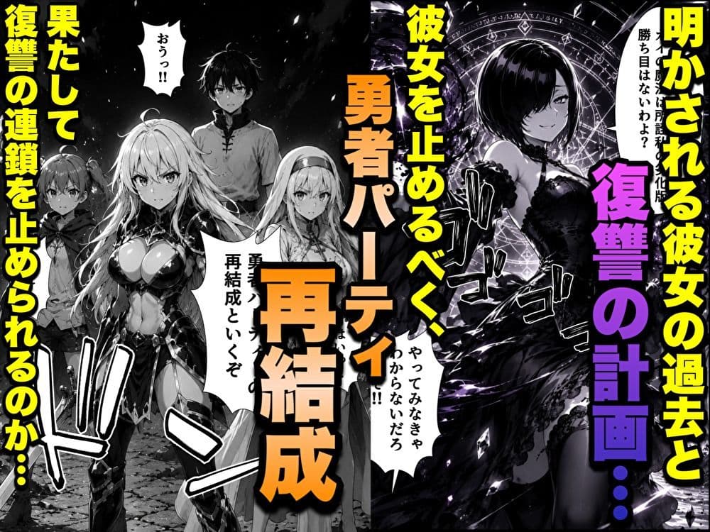 勇者パーティに処刑された闇魔法使いの俺は、EXスキル【時間牢獄】に目覚め、殺すより残酷な復讐をすることにした2 サンプル 9