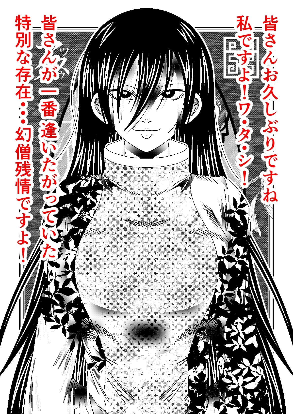 天地魔倒2 サンプル 1