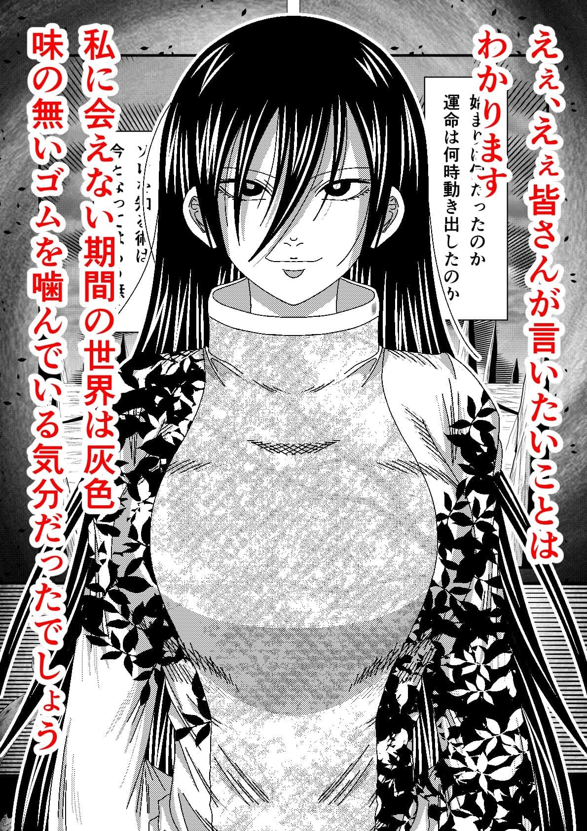 天地魔倒2 サンプル 2
