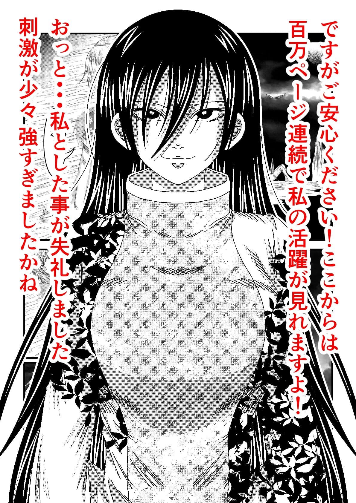 天地魔倒2 サンプル 3
