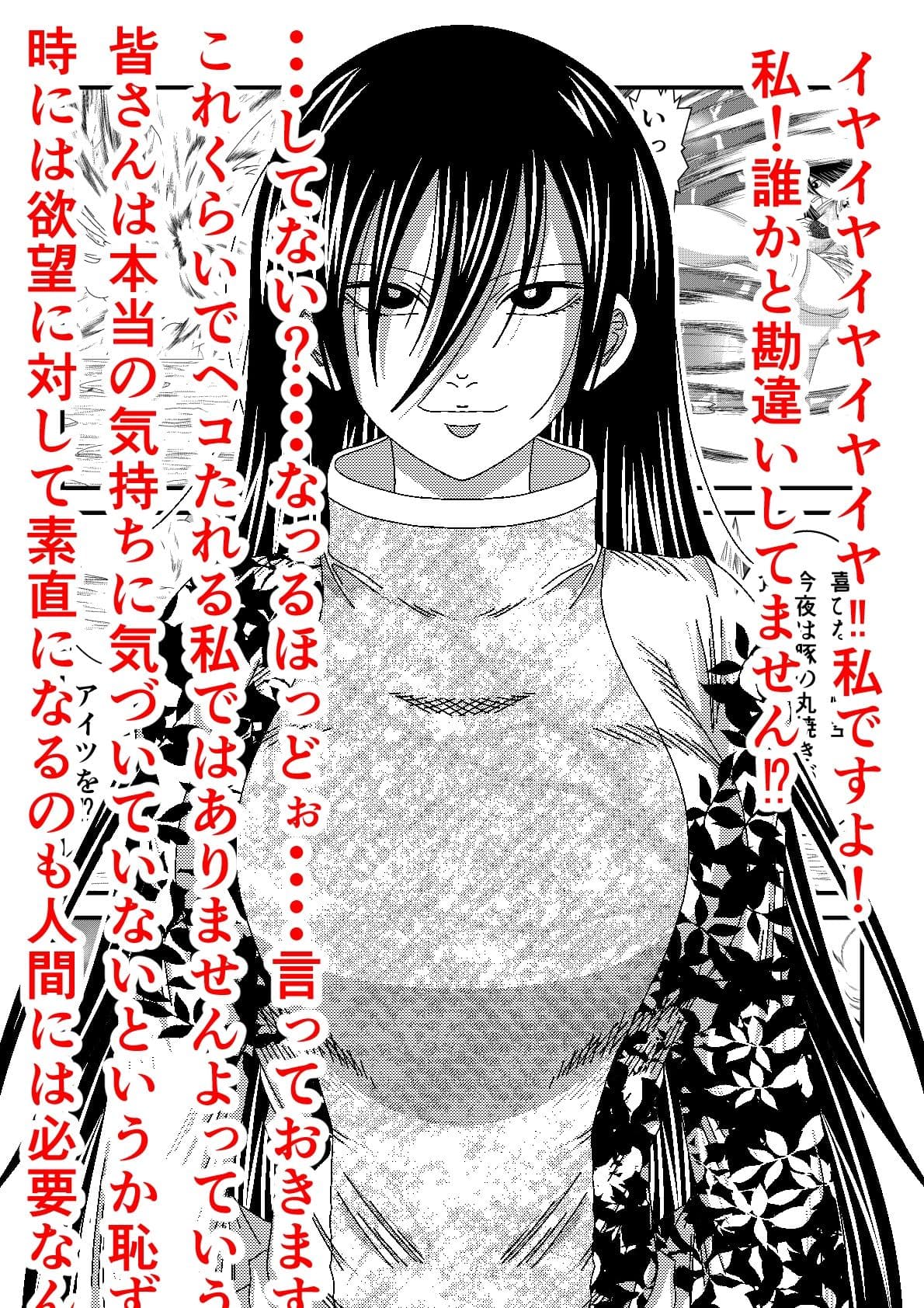 天地魔倒2 サンプル 5