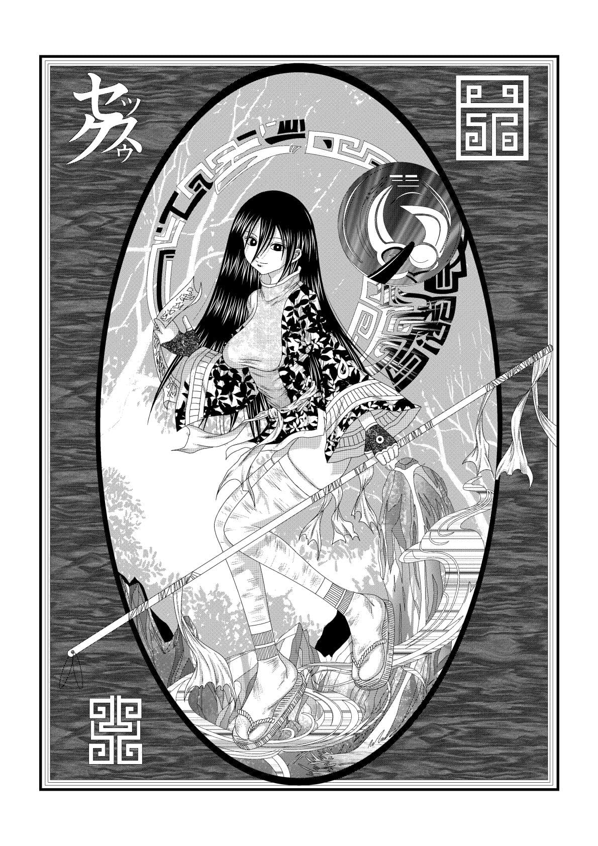 天地魔倒2 サンプル 6
