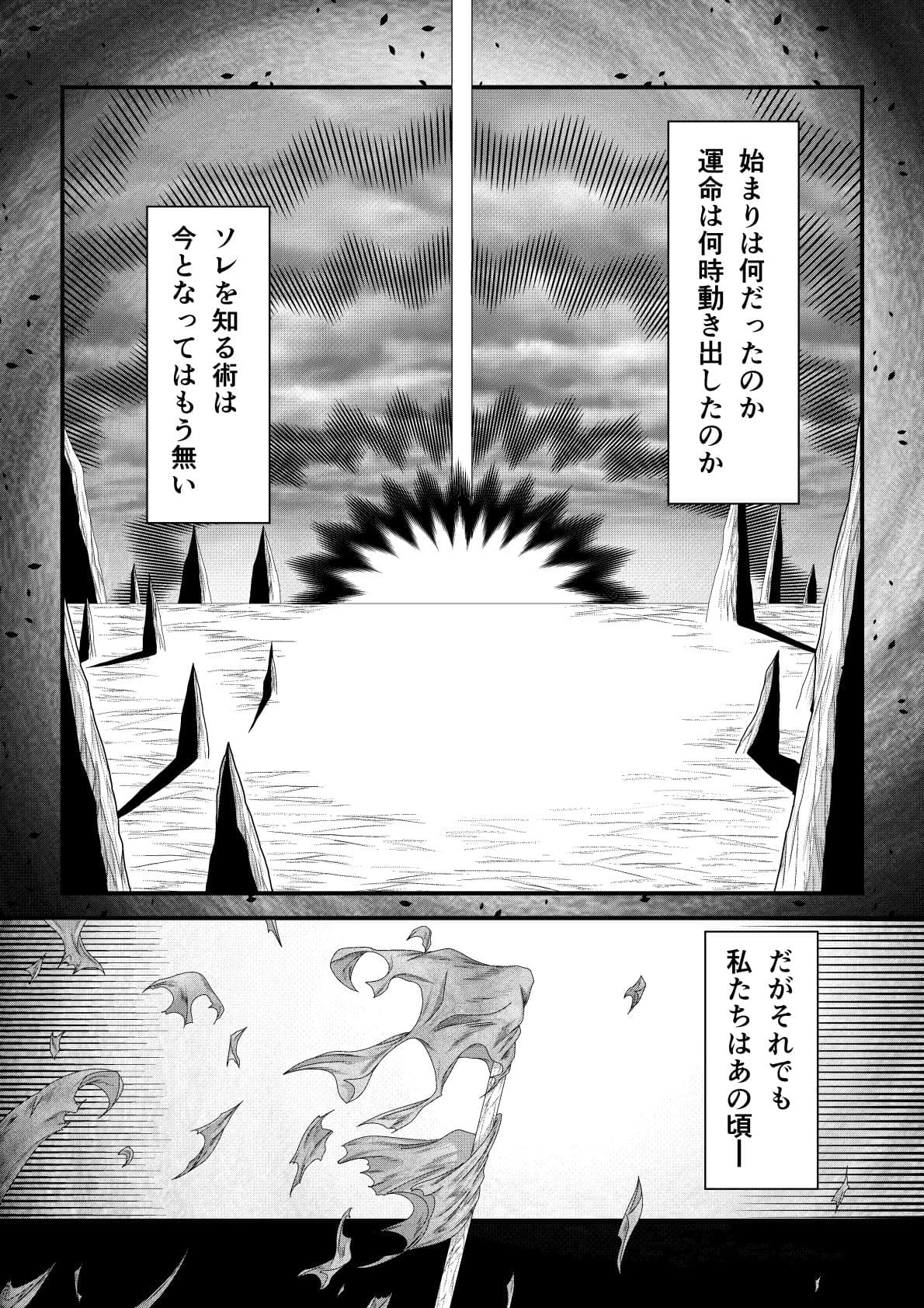 天地魔倒2 サンプル 7