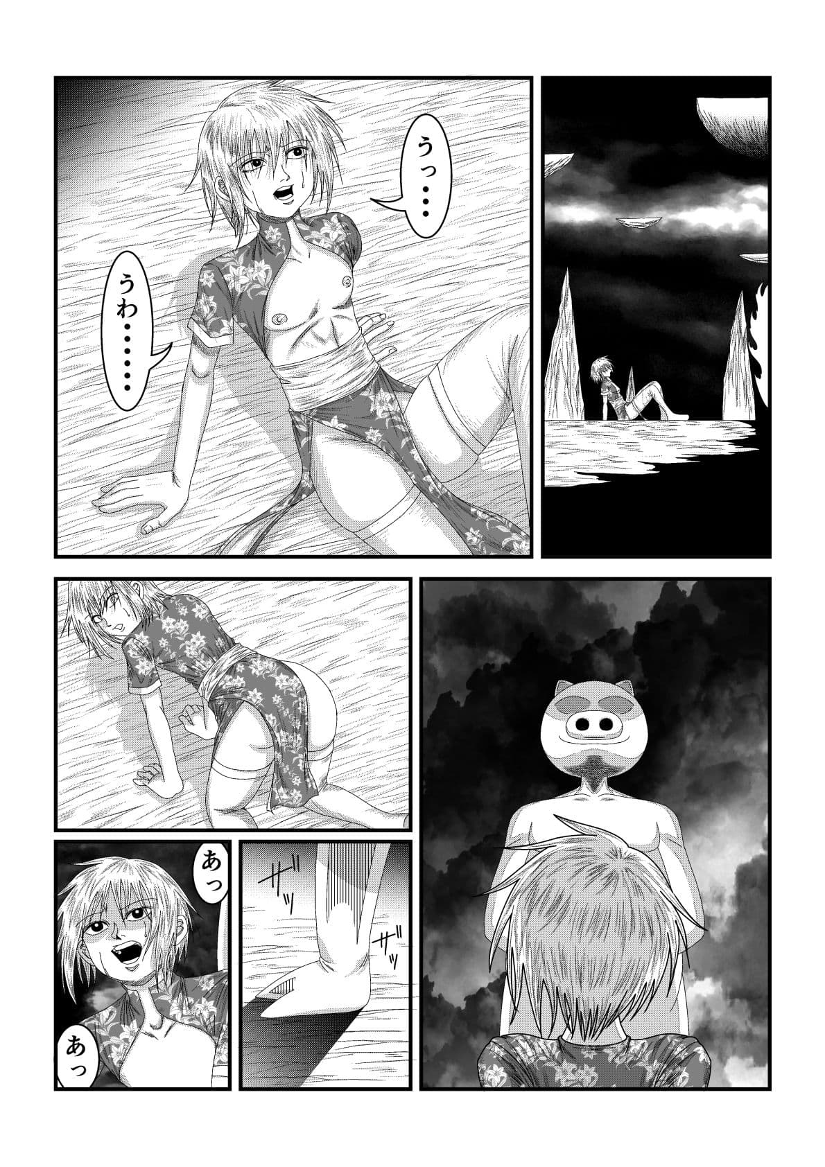 天地魔倒2 サンプル 8