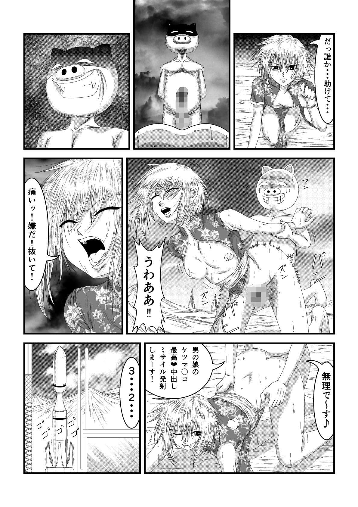 天地魔倒2 サンプル 9