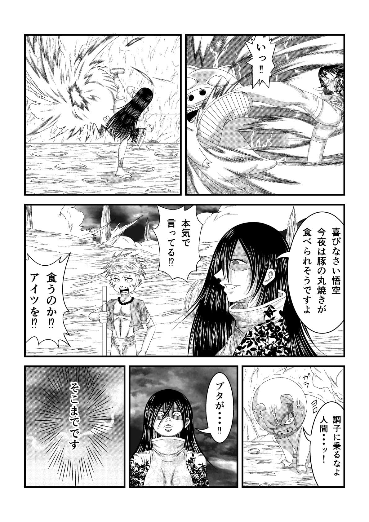 天地魔倒2 サンプル 10