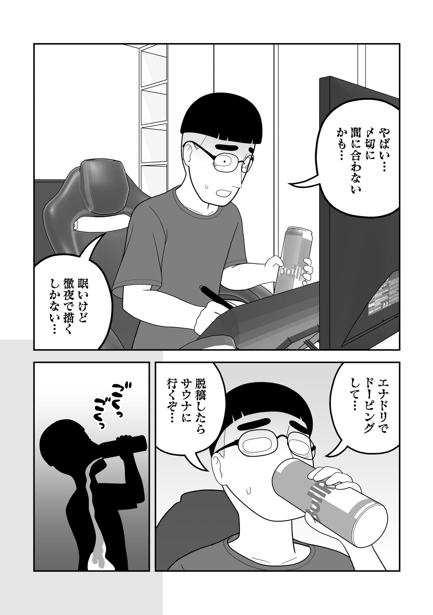 マクロファージギャル 〜オタク君の体内マクロファージだから「オタクにやさしいギャル」なのは当たり前〜 サンプル 1