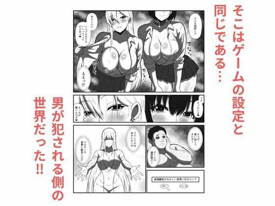 貞操観念がおかしくなった世界で、非モテ弱男おじがモテモテになる！？ サンプル 2