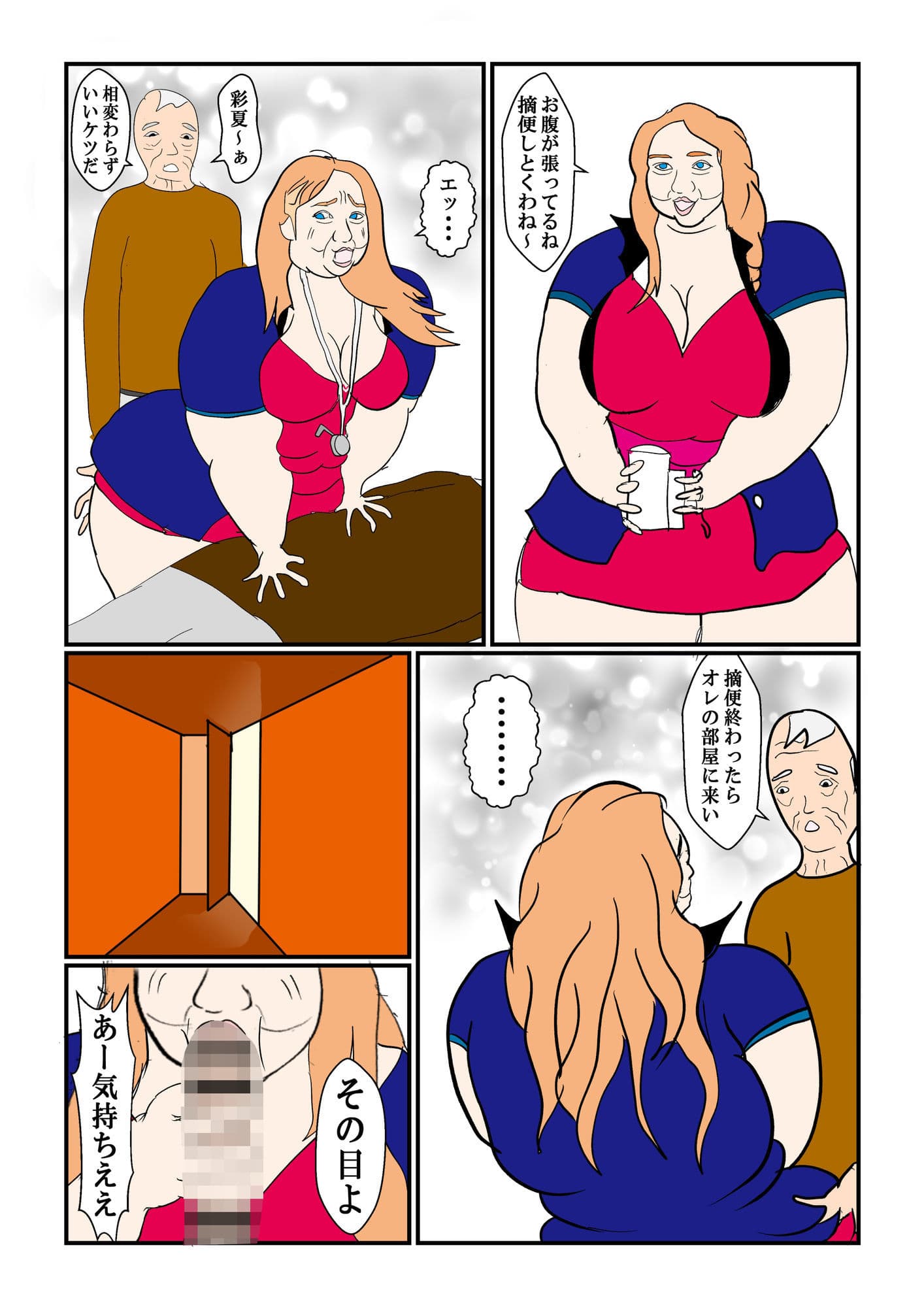 患者のご主人に堕ちてしまったぽっちゃり看護師 2 サンプル 1