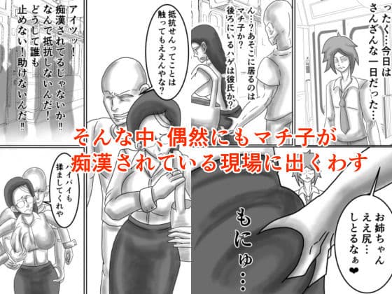 学校の厳しい女教師を痴●から助けたら惚れられてエッチする話 サンプル 2