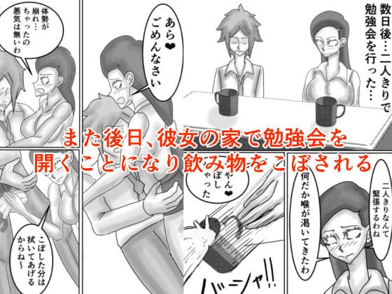 学校の厳しい女教師を痴●から助けたら惚れられてエッチする話 サンプル 5