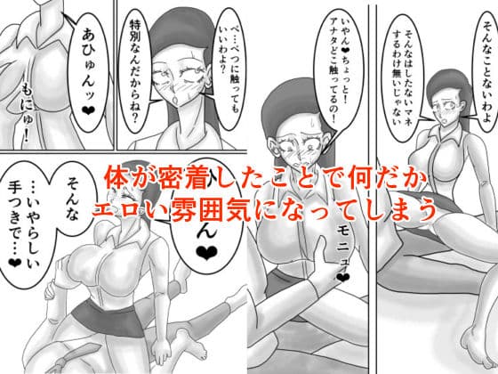 学校の厳しい女教師を痴●から助けたら惚れられてエッチする話 サンプル 6