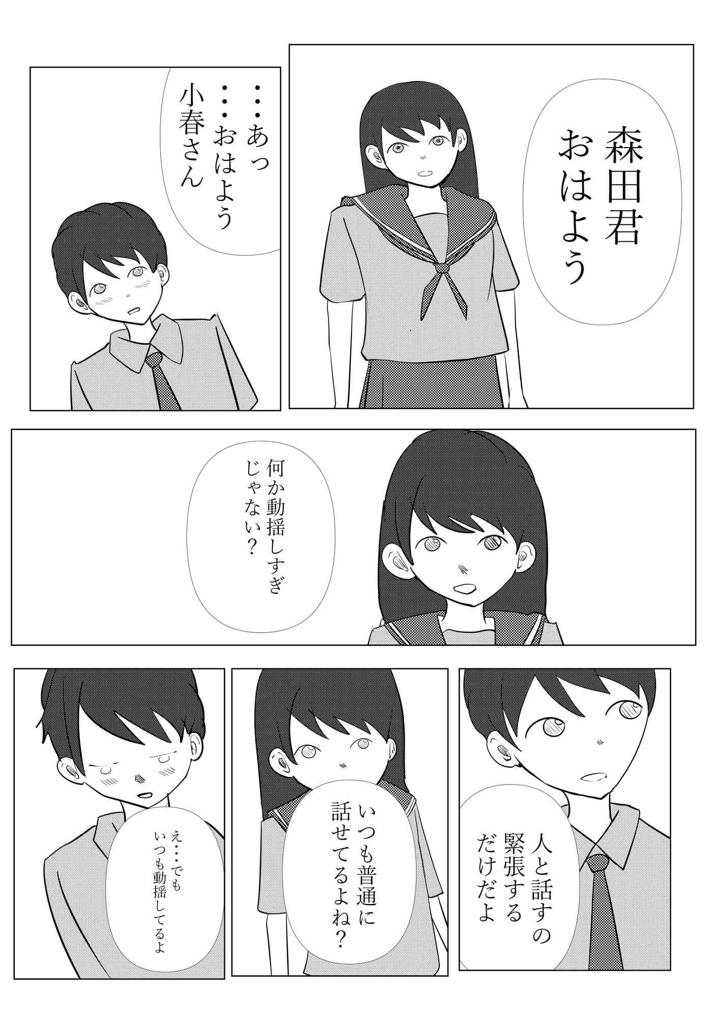 制服でしようよ サンプル 1