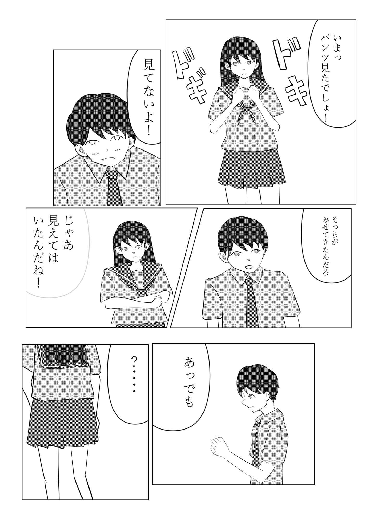 制服でしようよ サンプル 3