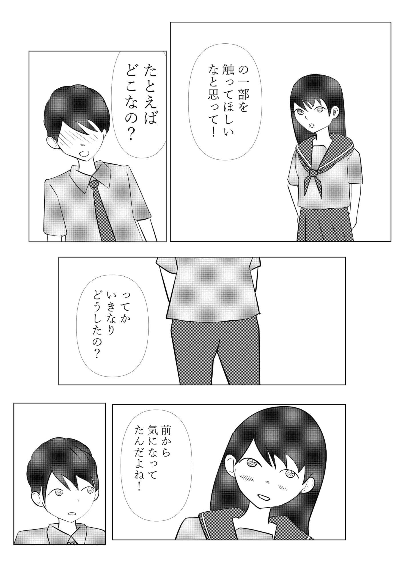 制服でしようよ サンプル 5