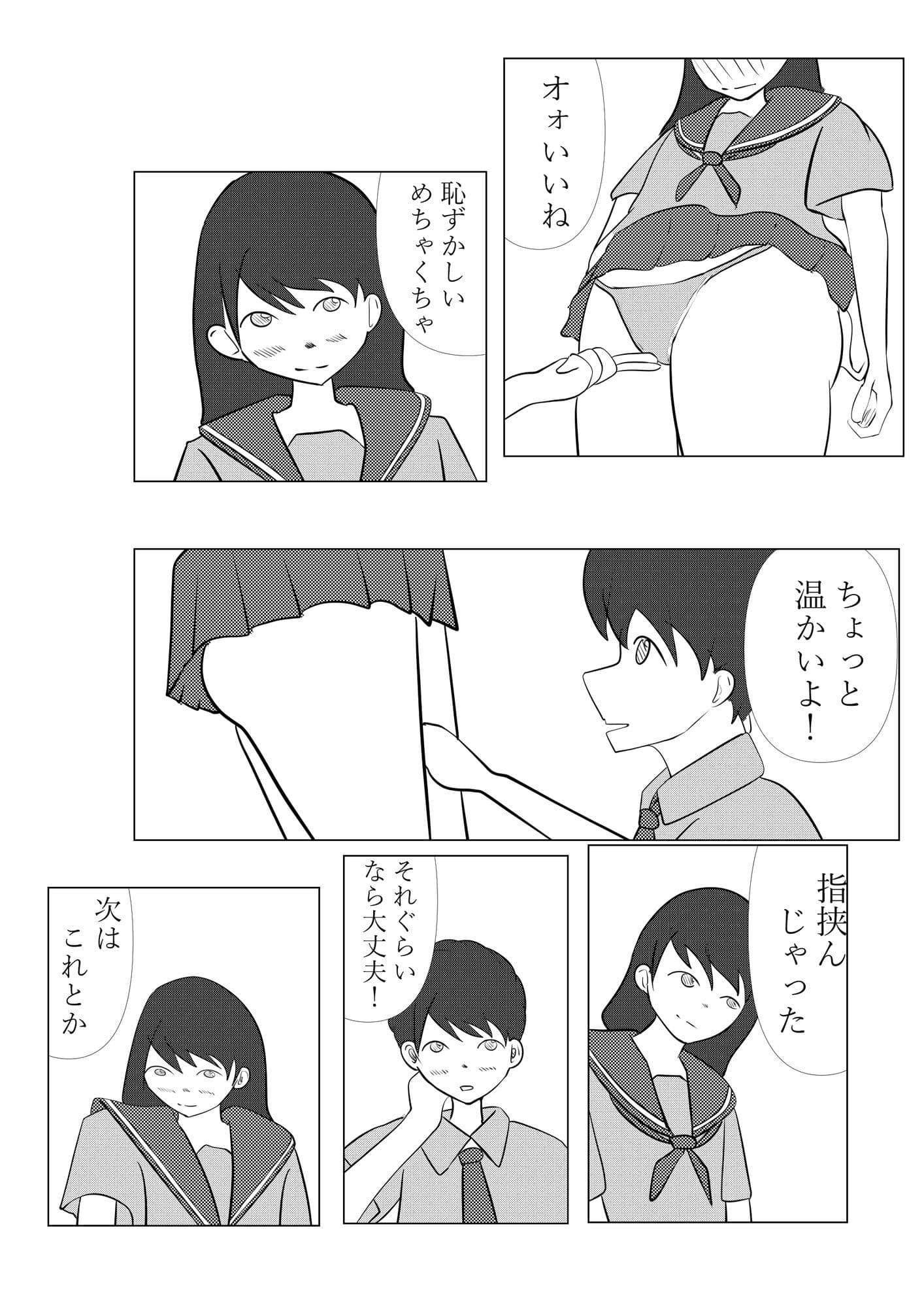制服でしようよ サンプル 7