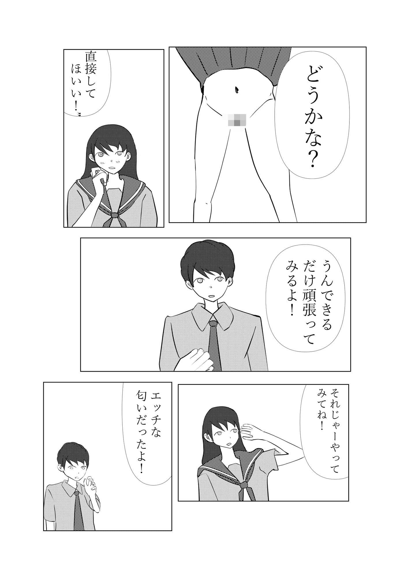 制服でしようよ サンプル 8