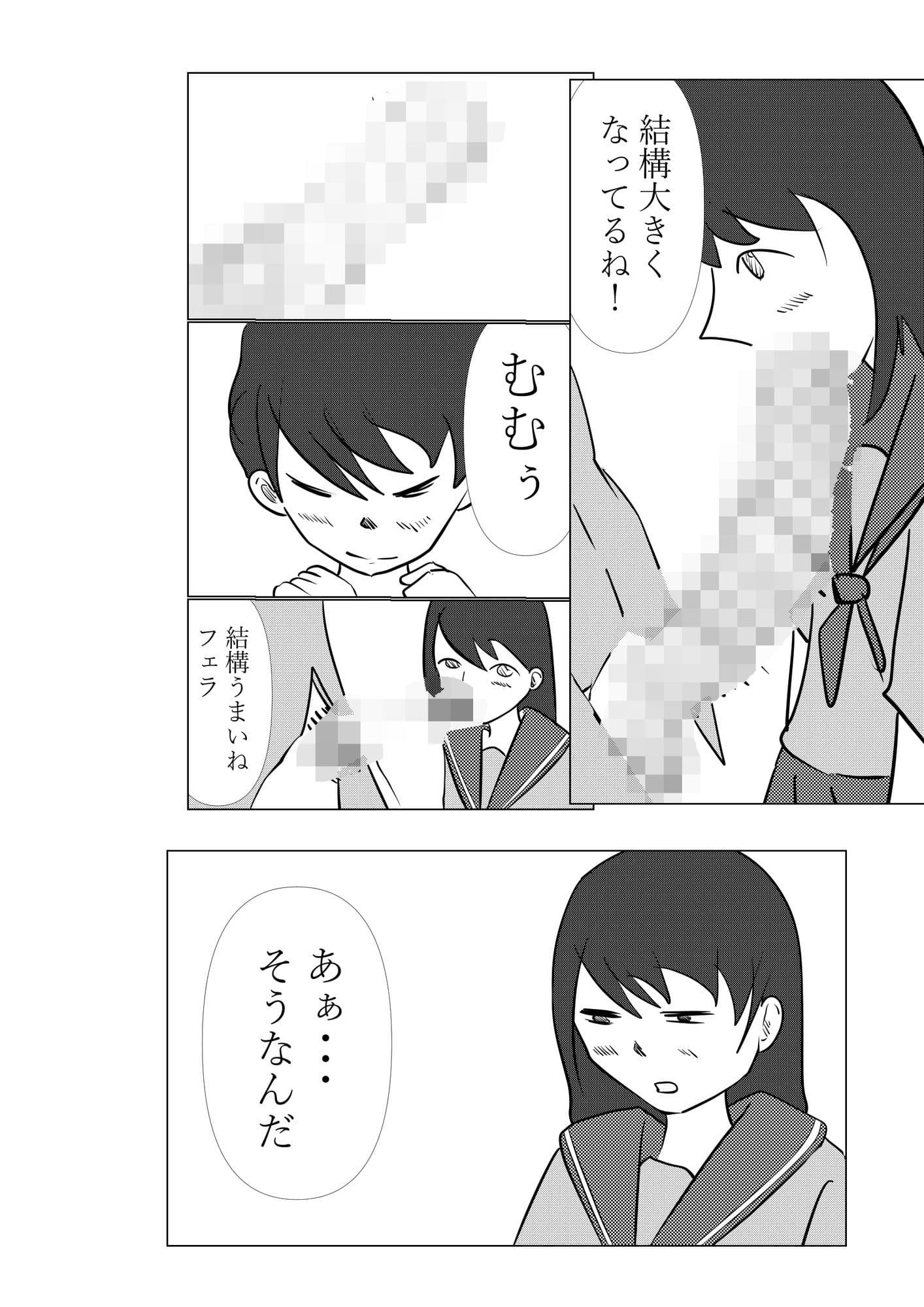 制服でしようよ サンプル 10