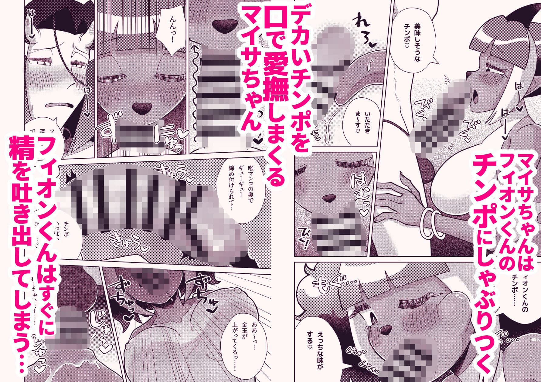 妬いたら搾り取られました サンプル 3